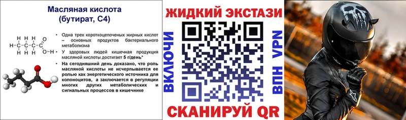 Бутират 1.4BDO blacksprut онион Белозерск
